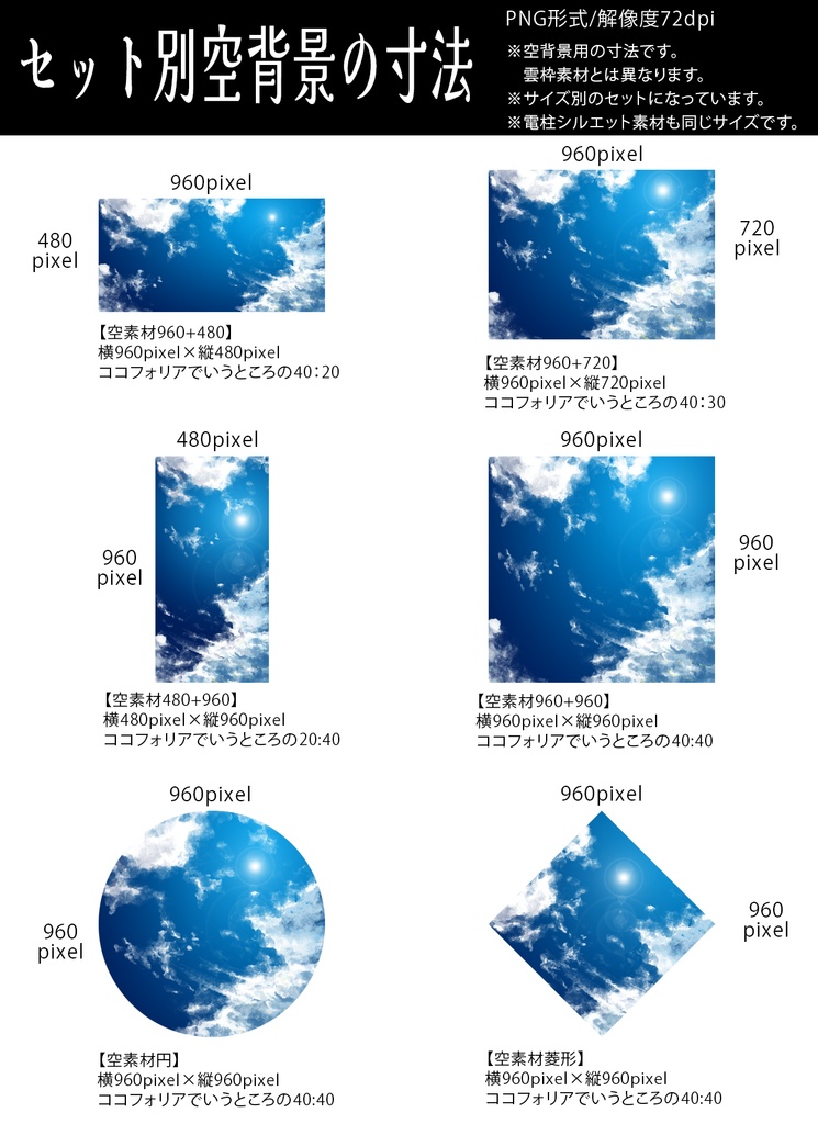 TRPG用空素材セット