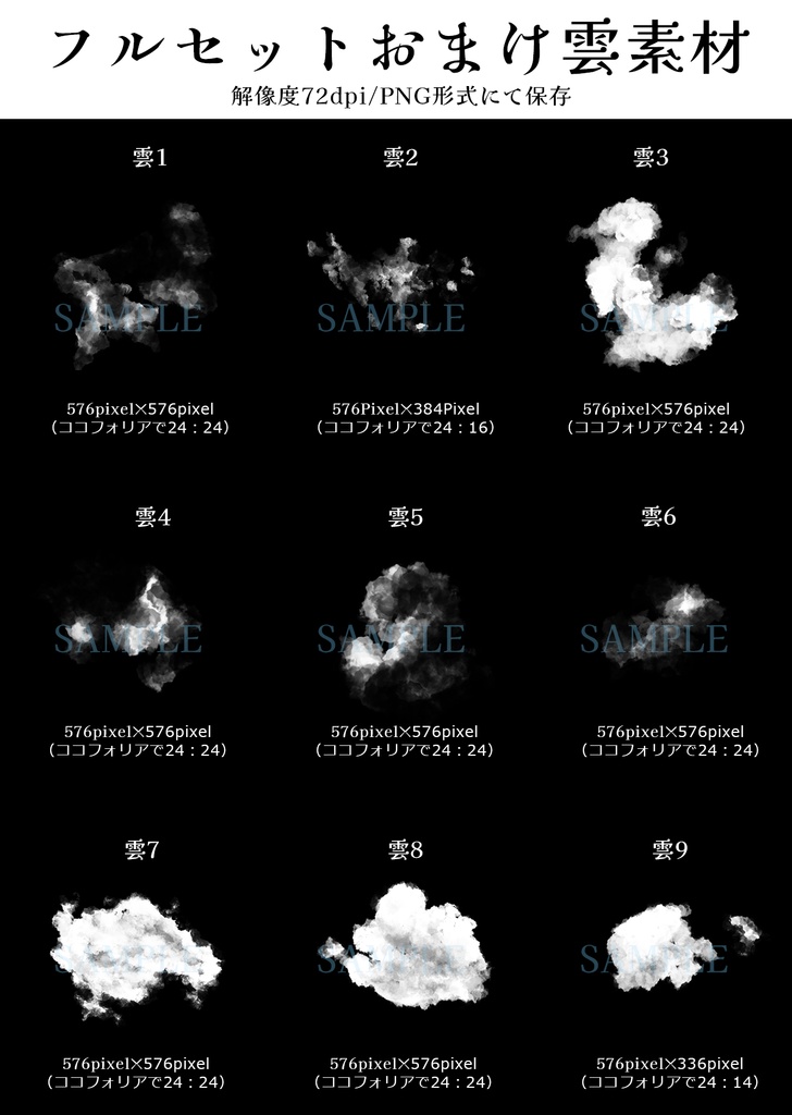 TRPG用空素材セット