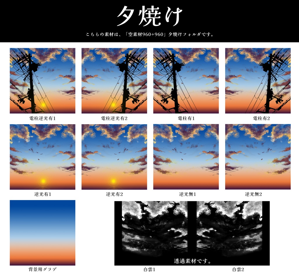 TRPG用空素材セット