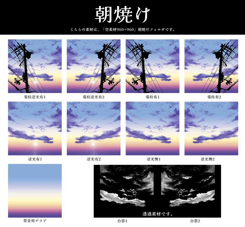 TRPG用空素材セット