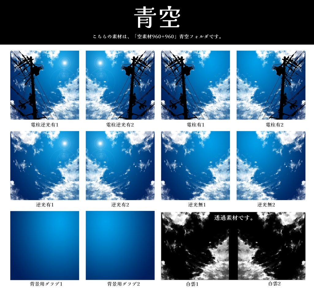 TRPG用空素材セット