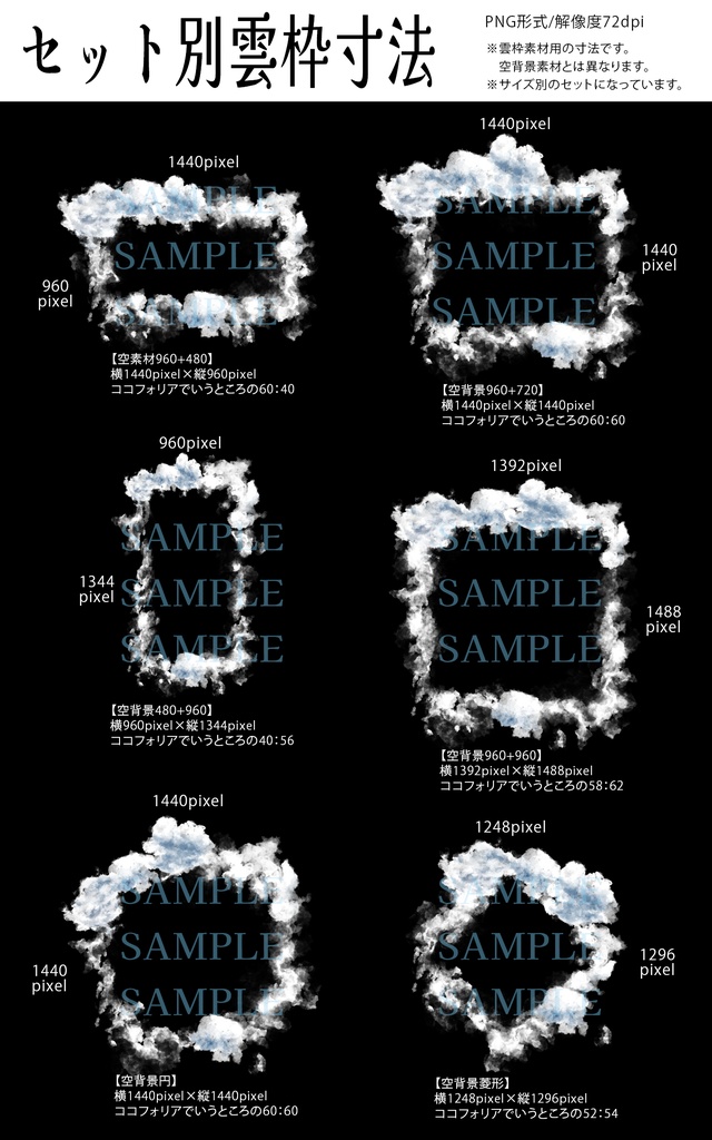 TRPG用空素材セット