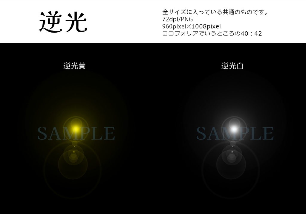 TRPG用空素材セット