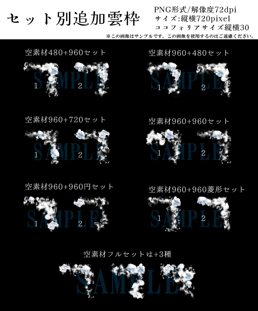 TRPG用空素材セット