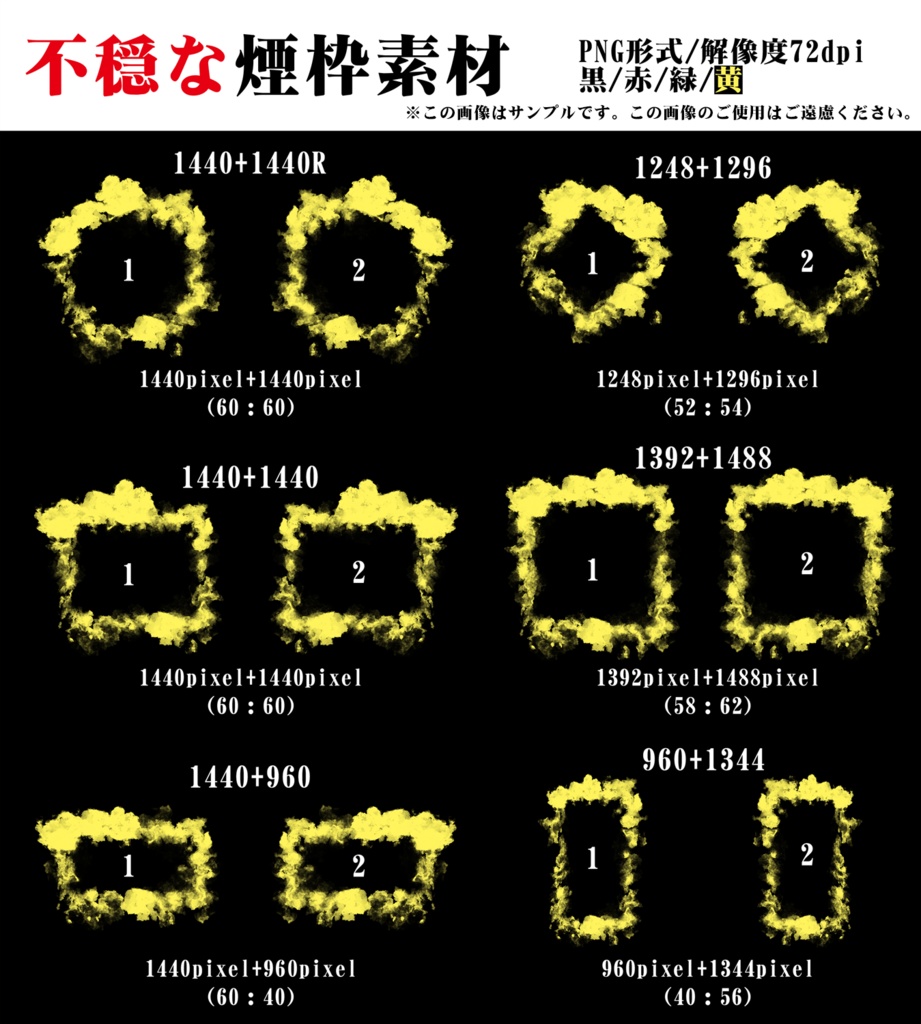 TRPG用不穏な煙枠素材