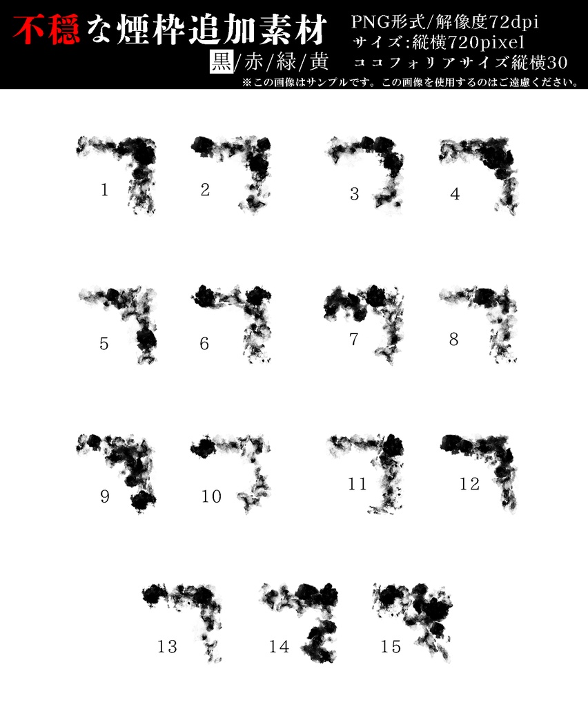 TRPG用不穏な煙枠素材