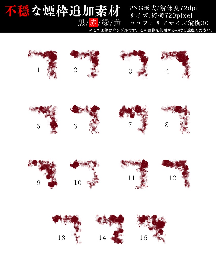TRPG用不穏な煙枠素材