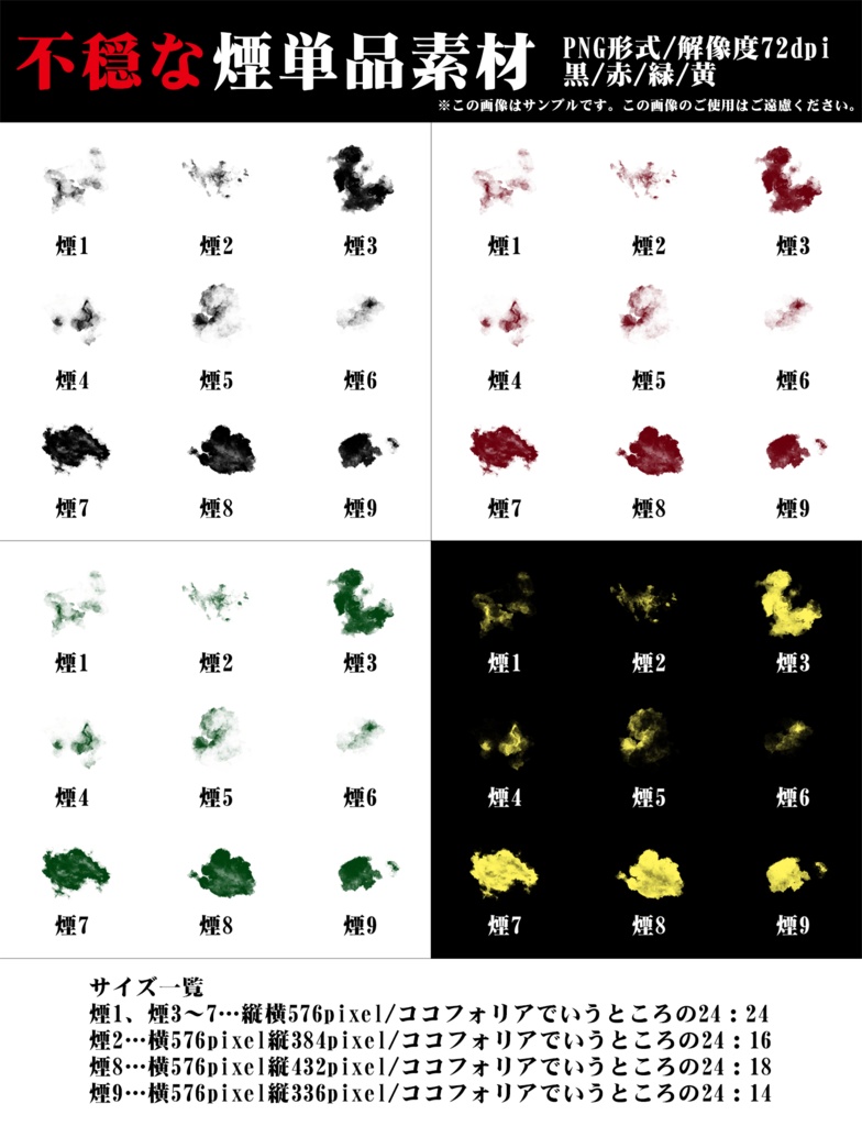 TRPG用不穏な煙枠素材