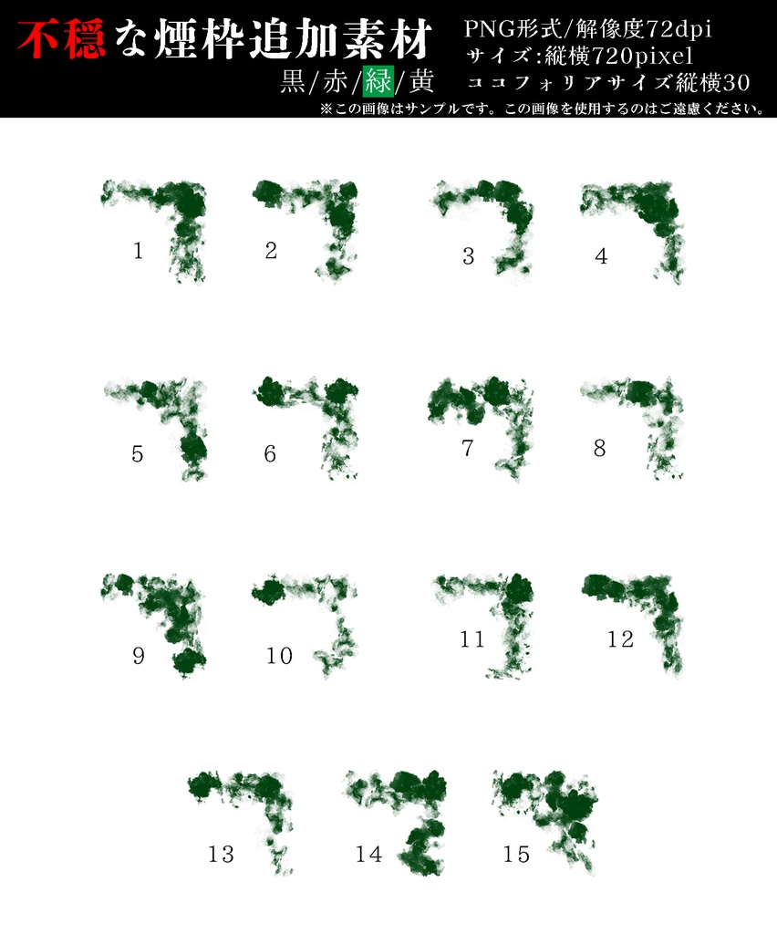 TRPG用不穏な煙枠素材