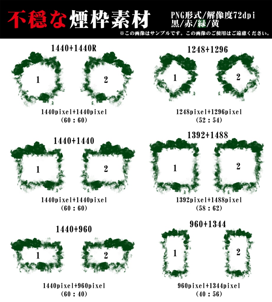 TRPG用不穏な煙枠素材