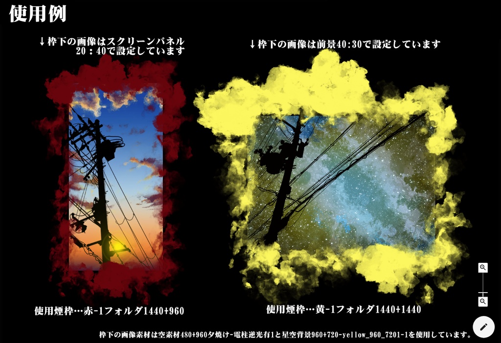 TRPG用不穏な煙枠素材