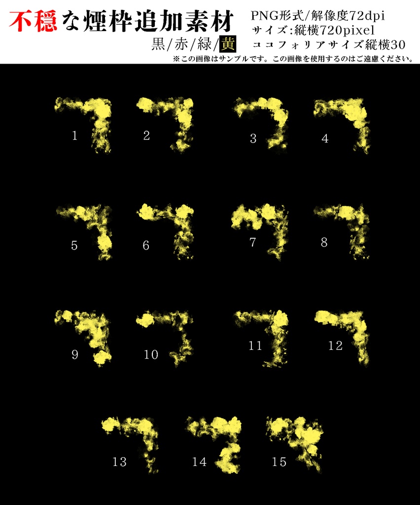 TRPG用不穏な煙枠素材