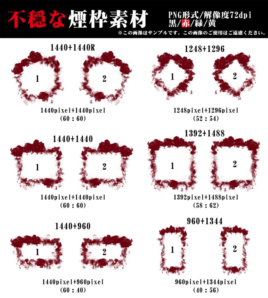 TRPG用不穏な煙枠素材