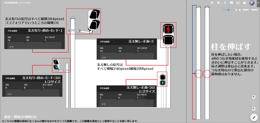 TRPG用信号素材(歩行者用)