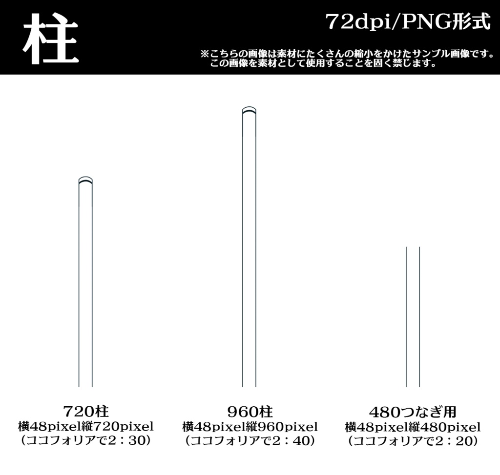 TRPG用信号素材(歩行者用)