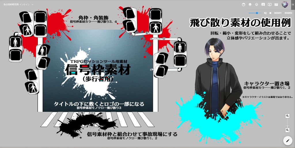 TRPG用信号枠素材(歩行者用)