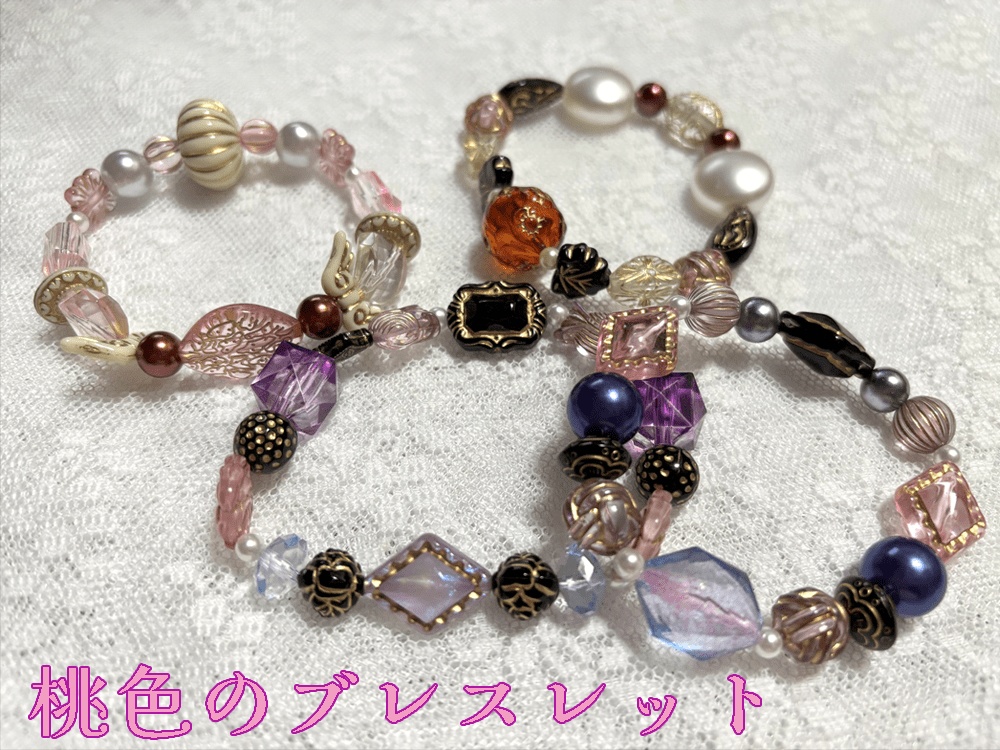 桃色のブレスレット