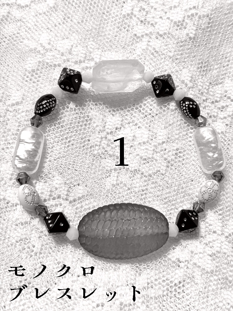 赤と橙 モノクロのブレスレット