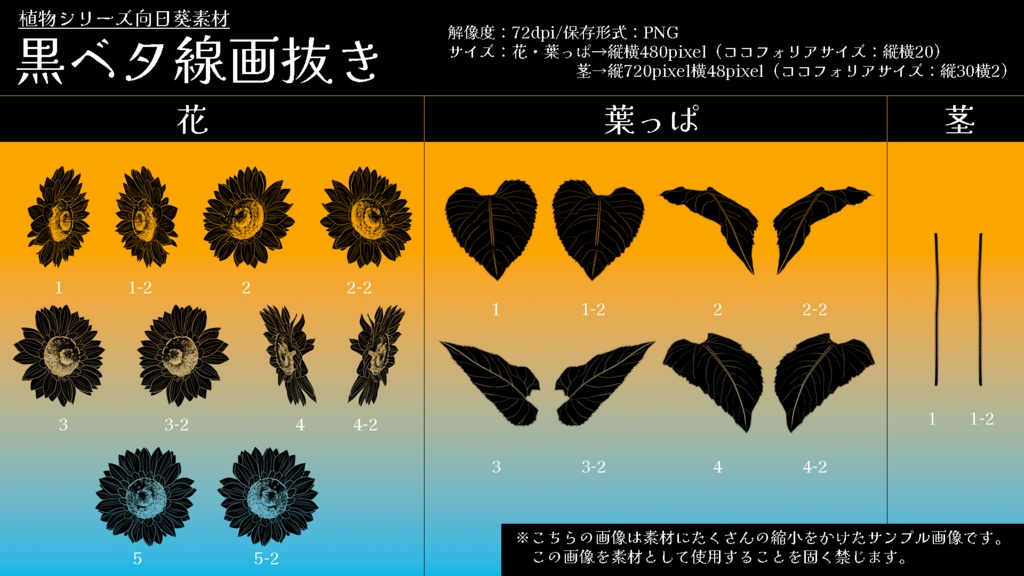 TRPG用向日葵素材