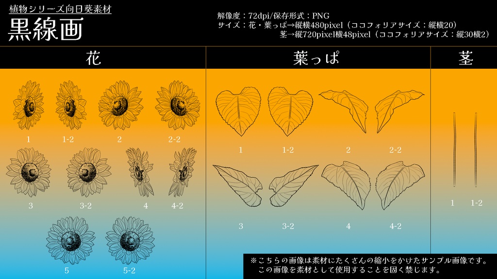TRPG用向日葵素材