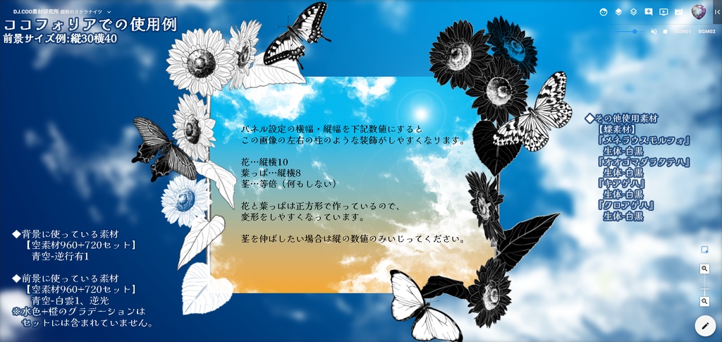 TRPG用向日葵素材