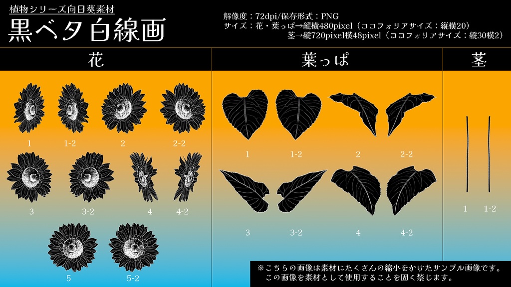 TRPG用向日葵素材
