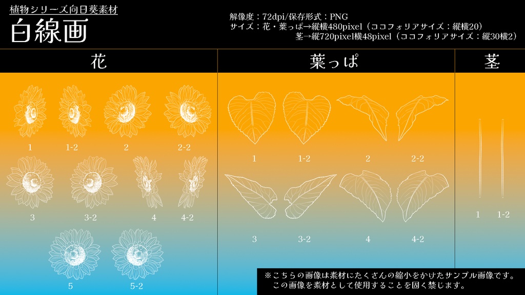 TRPG用向日葵素材