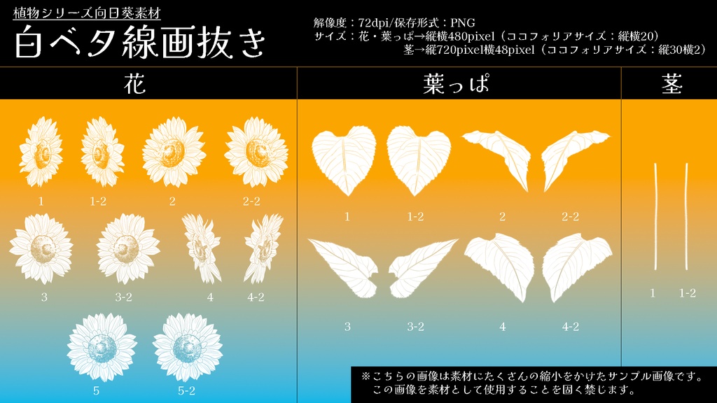 TRPG用向日葵素材