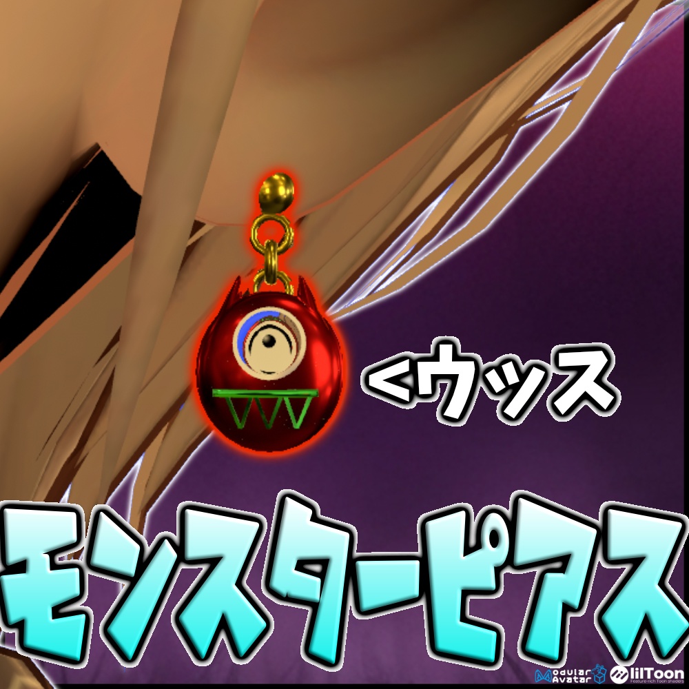 【MA対応】揺れる両耳モンスターピアス