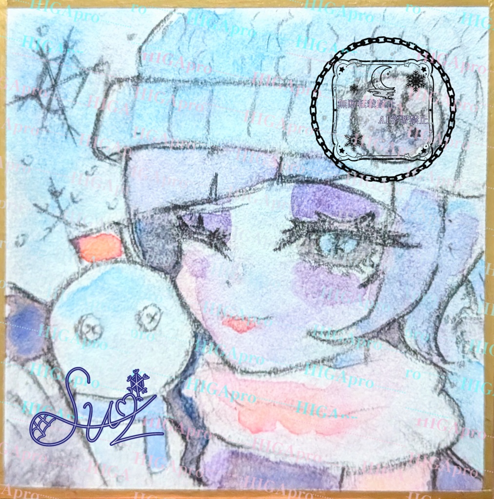 君となら暖かい