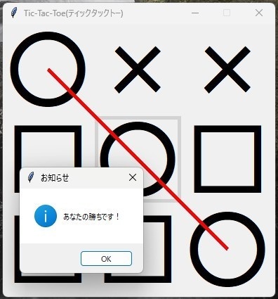 【Free DL】ティックタックトーVer.1.0（三目並べ）