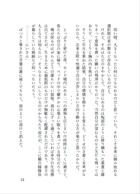 【神ノ叡智2新刊】Assorted Pack 孔雀梟の章 Vol.1