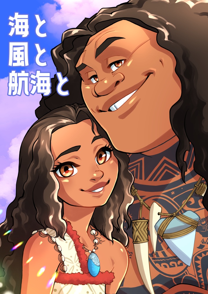 海と風と航海と