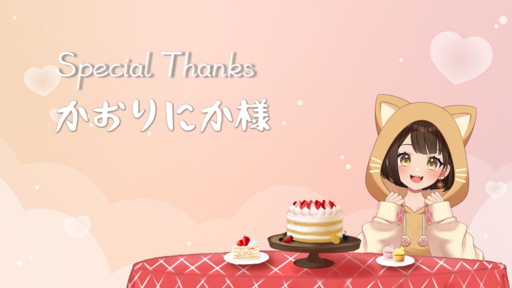 優雅にケーキを食べながら❤️ Vtuber 配信用　素材