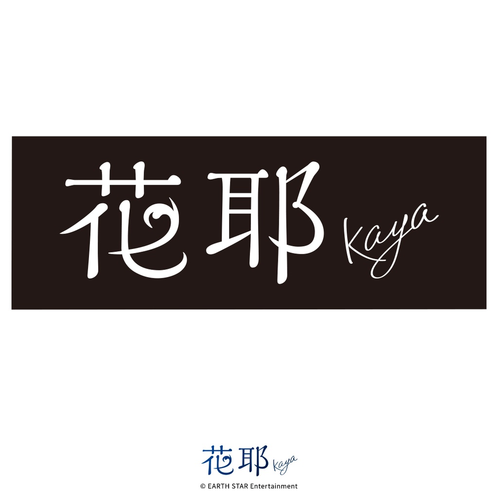 オフィシャルロゴタオル Vol.1