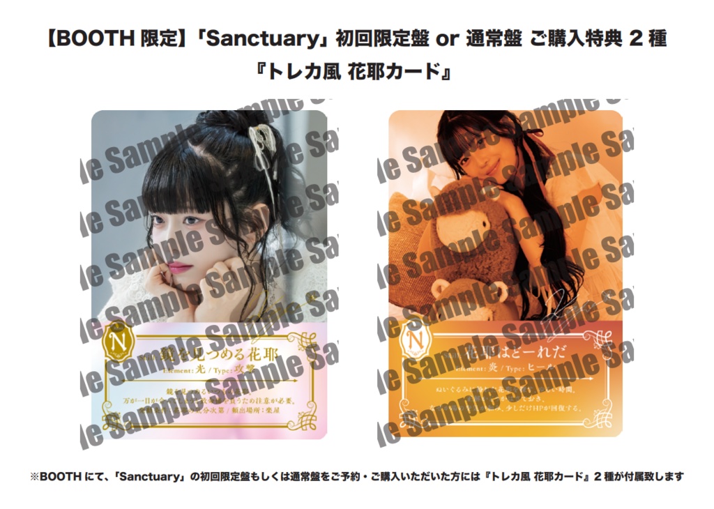 CD「Sanctuary」通常盤