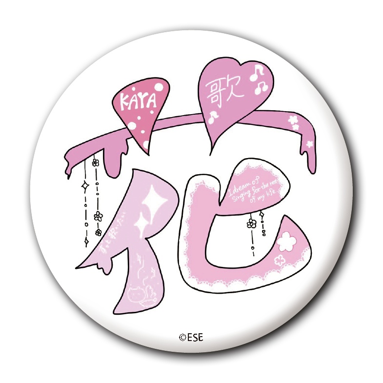 ランダム缶バッジVol.1(全6種)