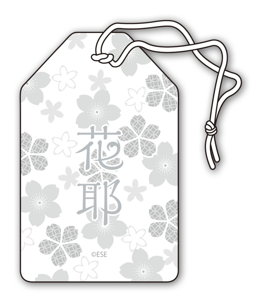 花耶守~かやまもり~