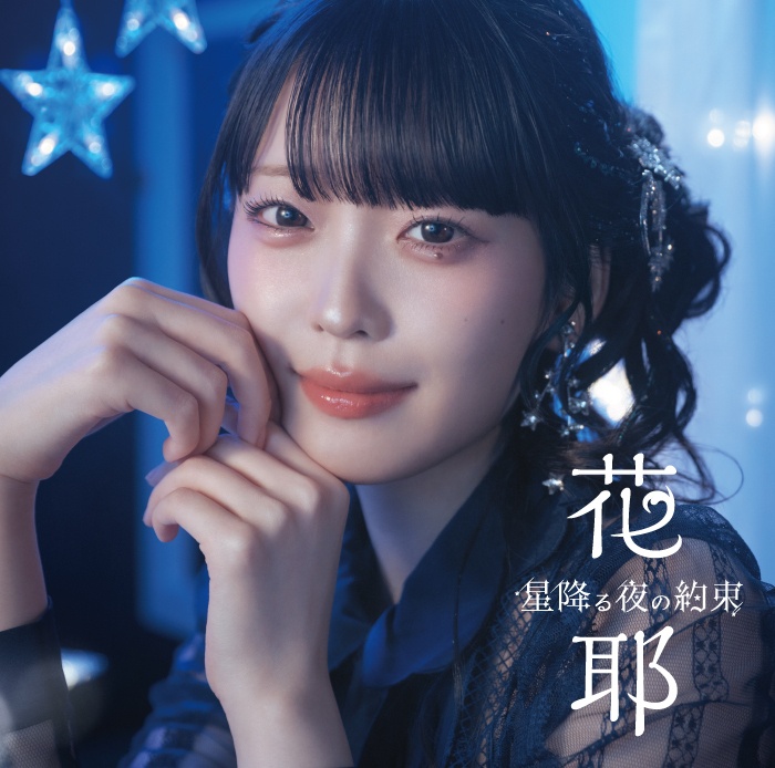 CD「Windmaker」「星降る夜の約束」2枚セット (映像特典付き)