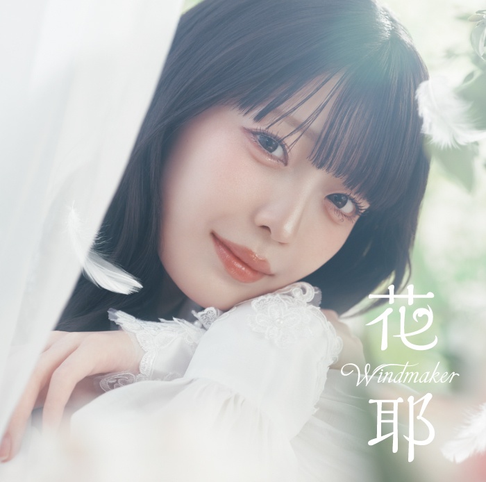 CD「Windmaker」「星降る夜の約束」2枚セット （映像特典付き）