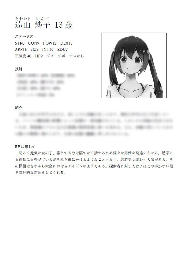 クトゥルフ神話TRPGシナリオ集 「animosity-憎悪-」