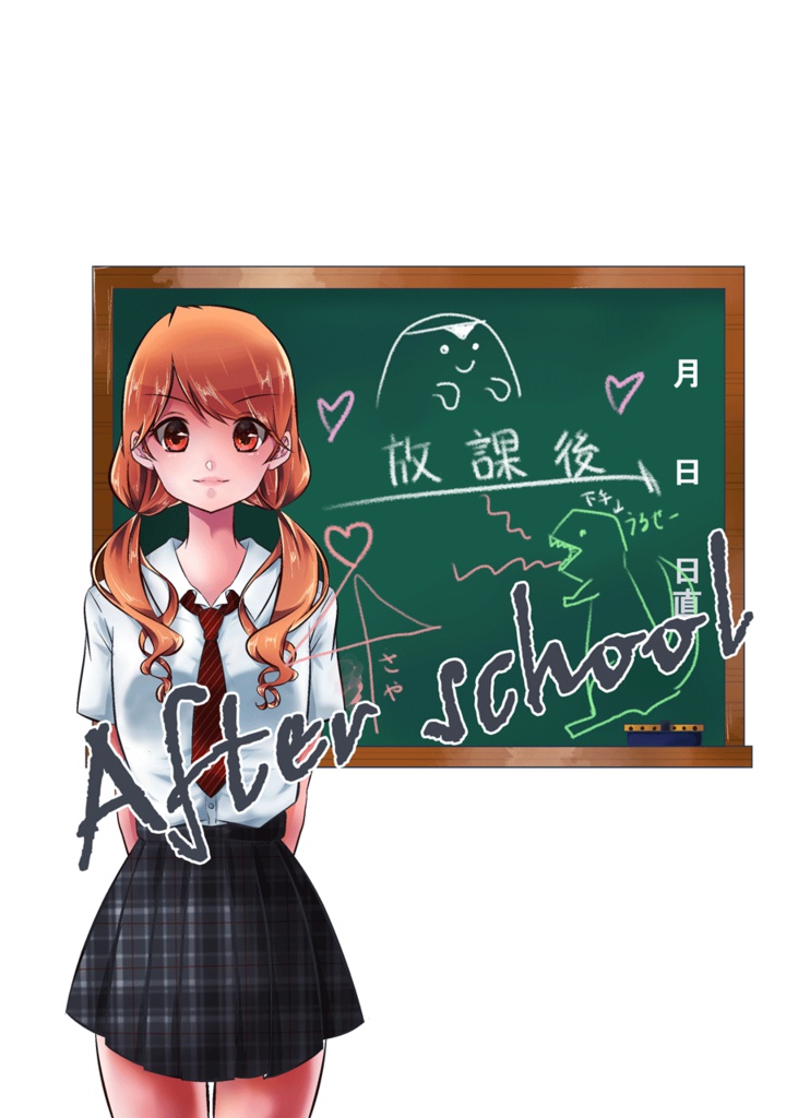 クトゥルフ神話TRPGシナリオ集 「AfterSchool-放課後-」