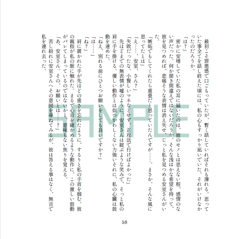 春コミ新刊+11月夢箱既刊セット