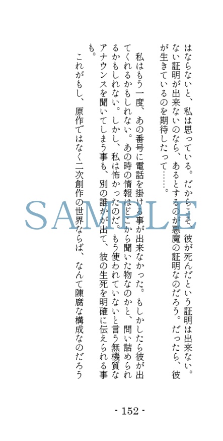 春コミ新刊+11月夢箱既刊セット