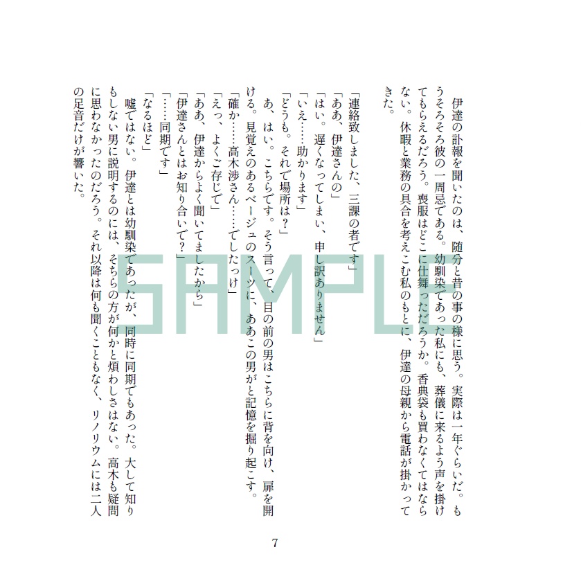 春コミ新刊+11月夢箱既刊セット