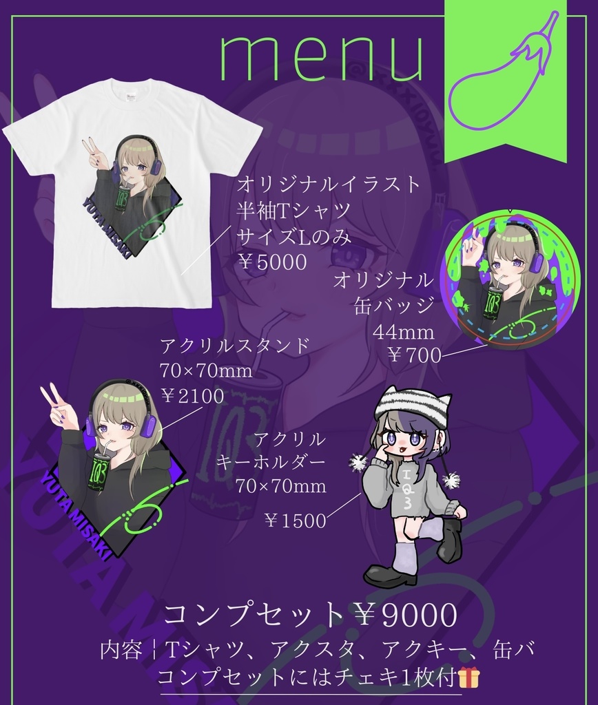 2024お誕生日グッズ