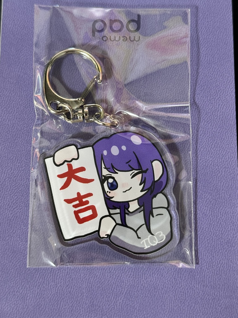 大吉アクリルキーホルダー