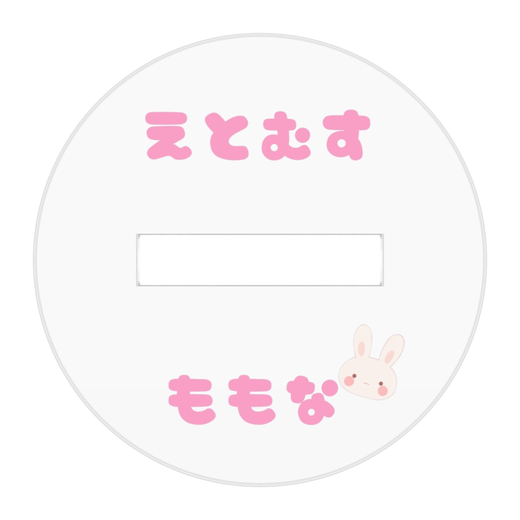 ももちゃん/メガネ