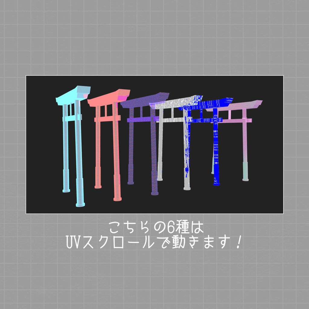 【無料あり】「明神鳥居」3Dモデル