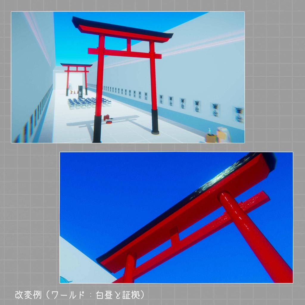 【無料あり】「明神鳥居」3Dモデル